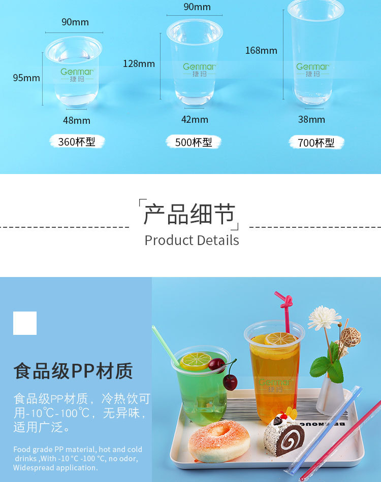 捷玛95口径pp一次性透明塑料杯网红奶茶杯u型杯胖胖杯pp塑料定制